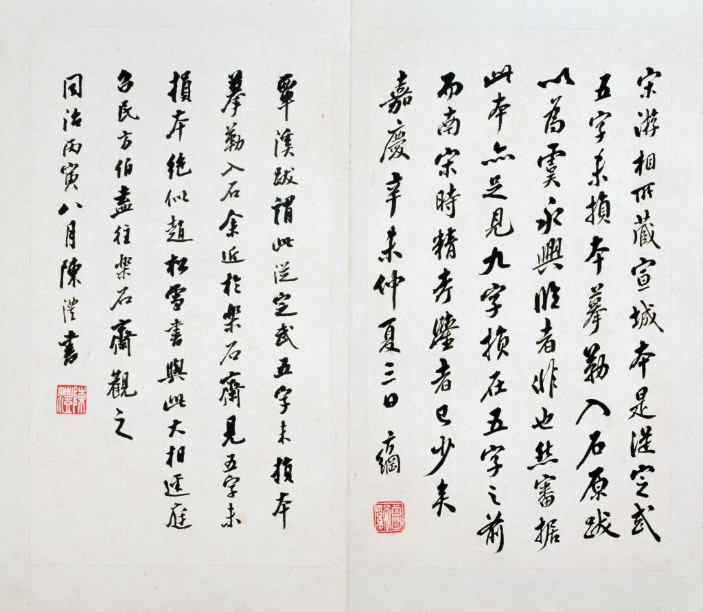 图片[8]-Preface to Benlan Pavilion in Xuancheng, Song Dynasty-China Archive